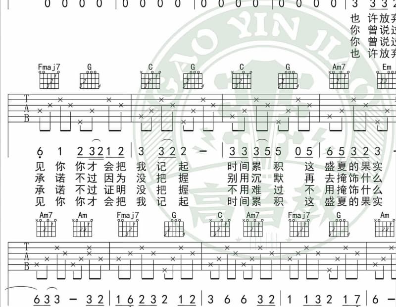 《香巴拉并不遥远》吉他谱_德乾旺姆