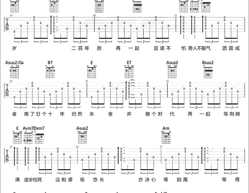 《呼吸看世界》吉他谱_何静