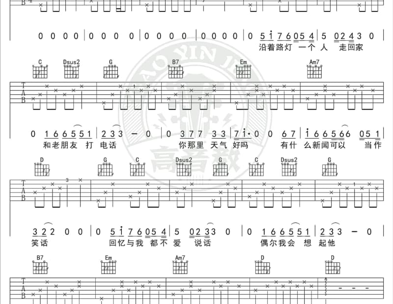 《归寻》吉他谱_等什么君