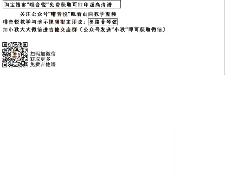 《江湖策马》吉他谱_等什么君