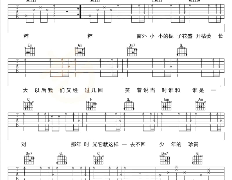 《故园里》吉他谱_等什么君邓寓君