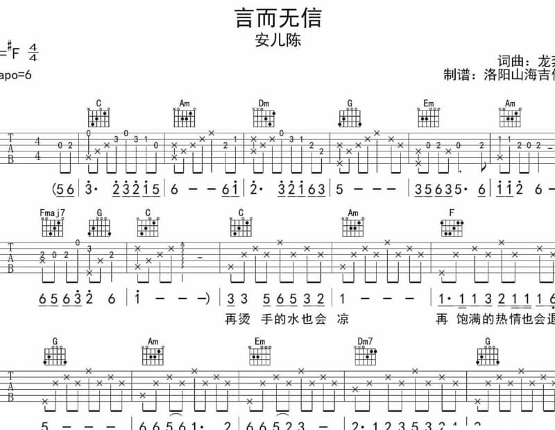 《天下》吉他谱_等什么君邓寓君