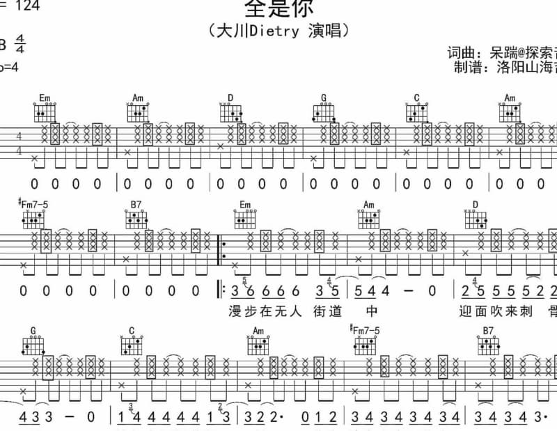 《这辈子错过了你》吉他谱_黄静美
