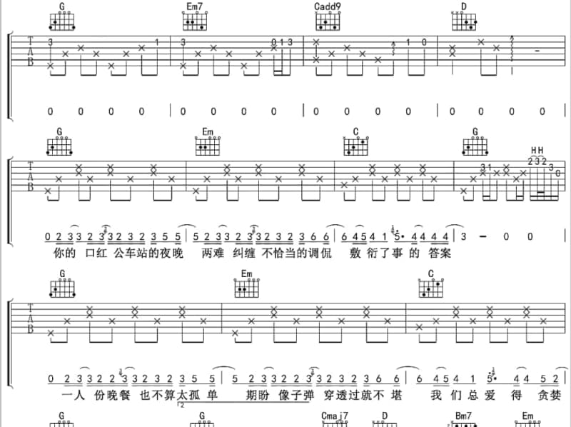 《思乡曲》吉他谱_吕思清