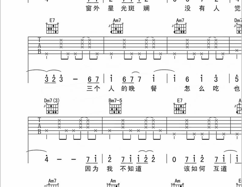 《踏浪》吉他谱_邓妙华