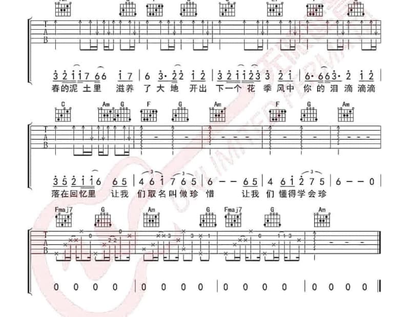 《一生一世一年一月一夜一些》吉他谱_邓容