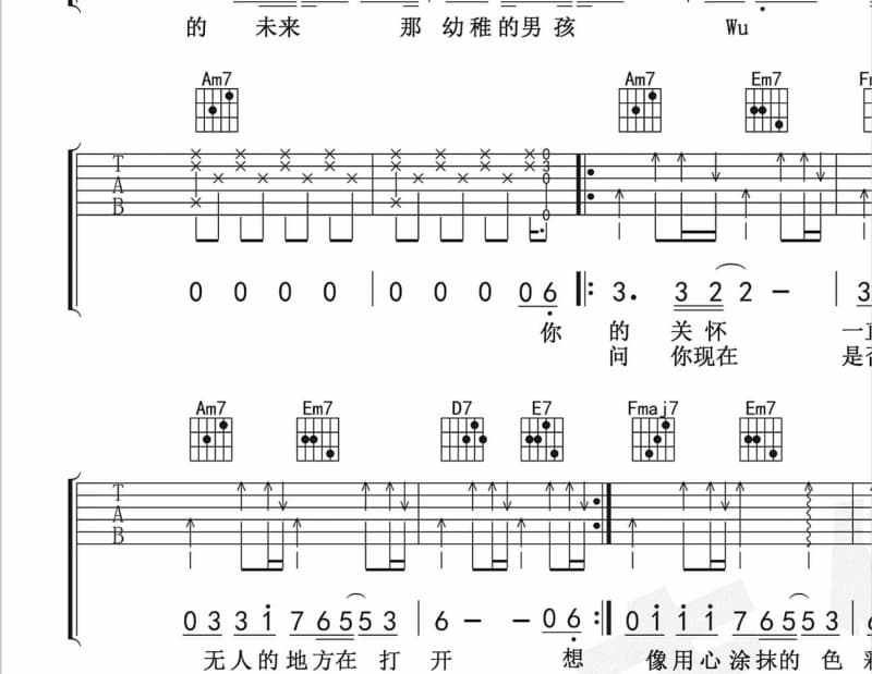 《出水芙蓉》吉他谱_邓文怡