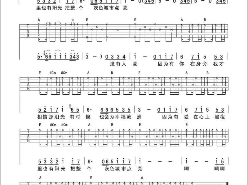 《艾雅玛》吉他谱_布仁巴雅尔
