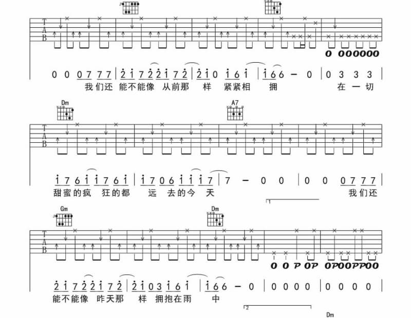 《诗书故乡》吉他谱_邓文怡
