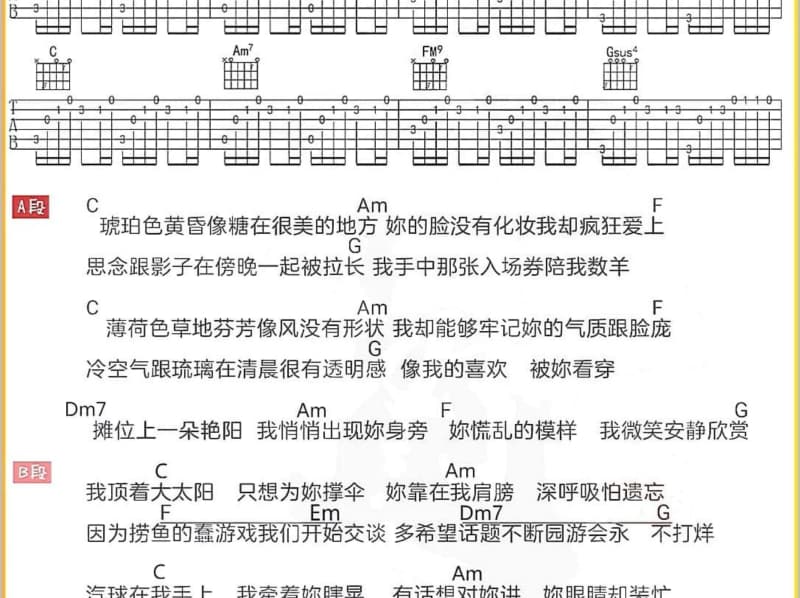 《不动声色的大人》吉他谱_马伯骞