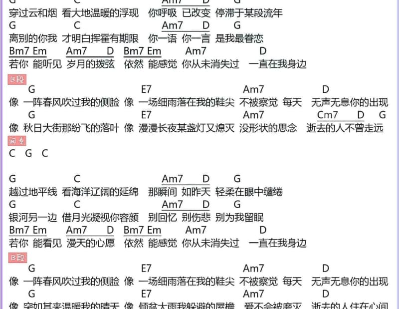 《蝙蝠》吉他谱_邓紫衣