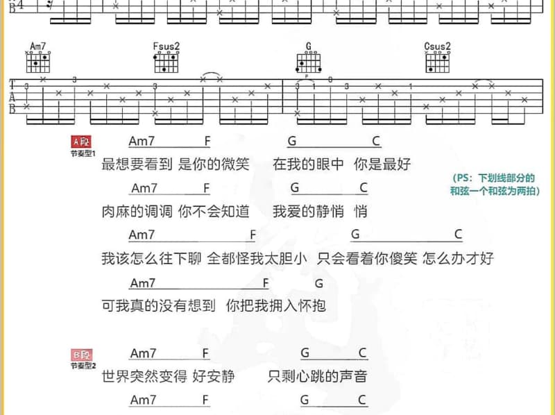 《北方姑娘》吉他谱_马博