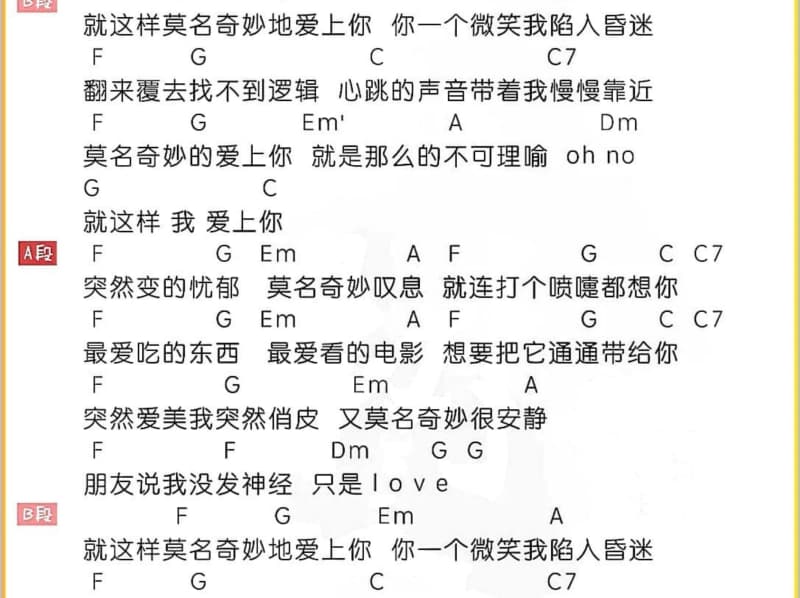 《菊花爆满山》吉他谱_马博