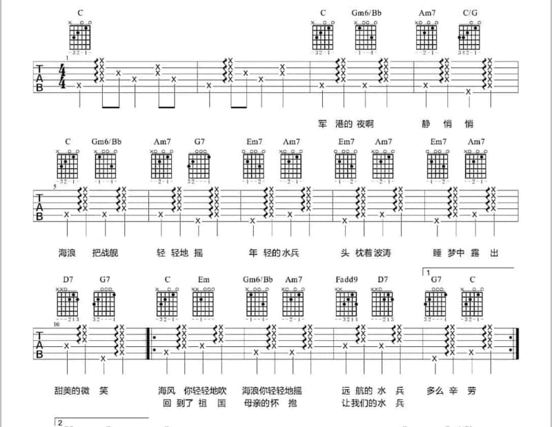 《As Time Goes by》吉他谱_董沁