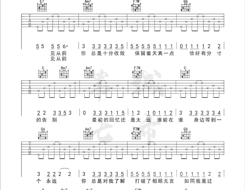 《你怎麽说》吉他谱_董沁
