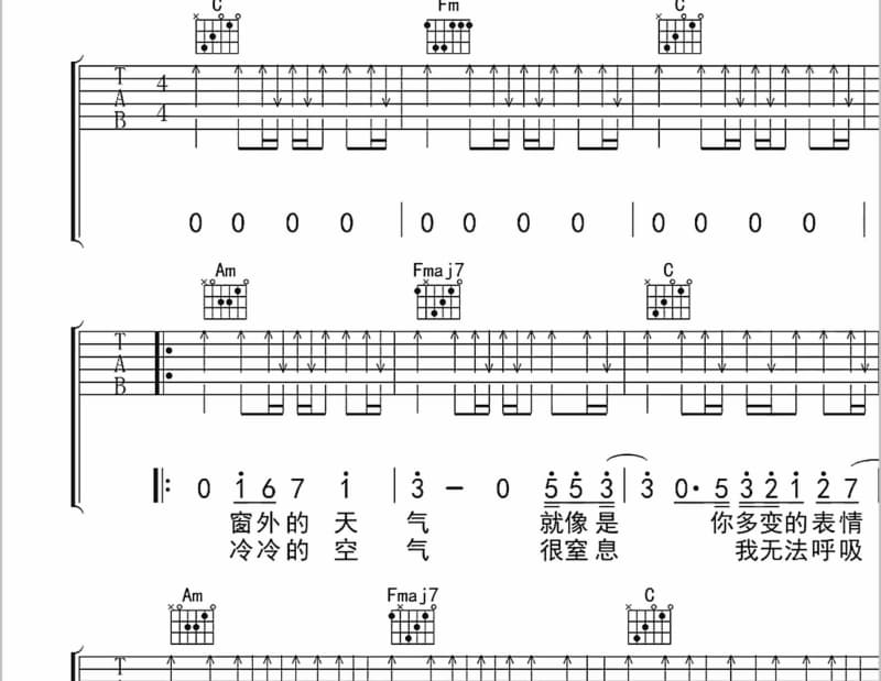 《这样爱你对不对》吉他谱_董沁