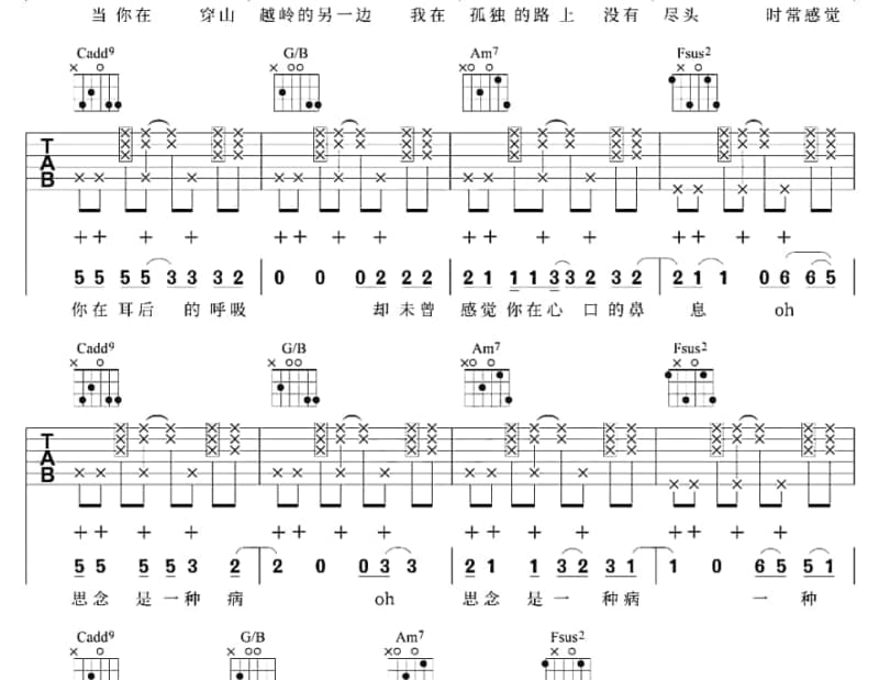 《曲终人散》吉他谱_何璐