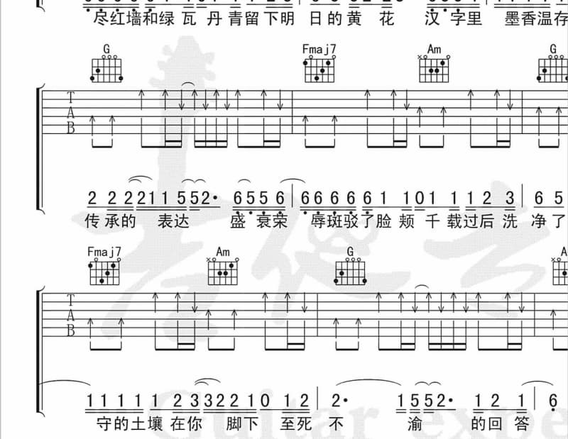 《传说》吉他谱_董真