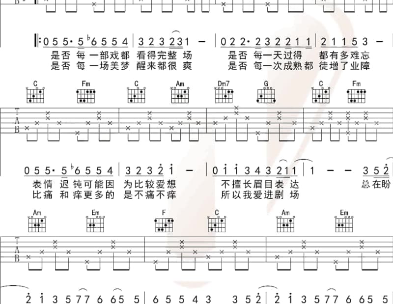 《或许》吉他谱_黄龄