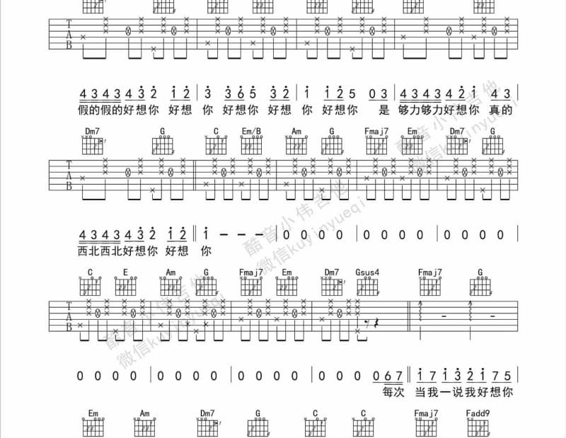 《惊蛰起》吉他谱_黄龄