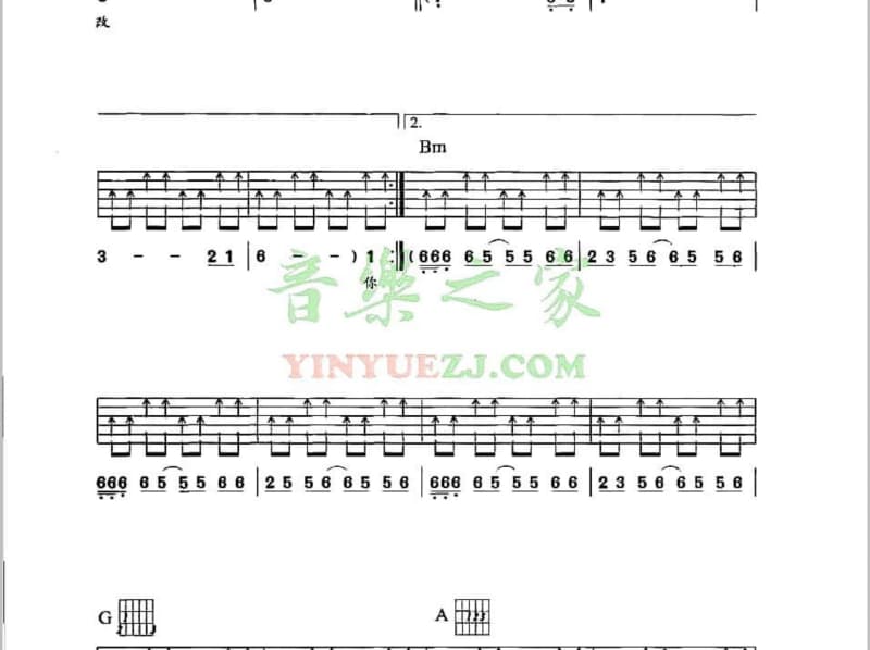 《不甘平庸活到老》吉他谱_马超