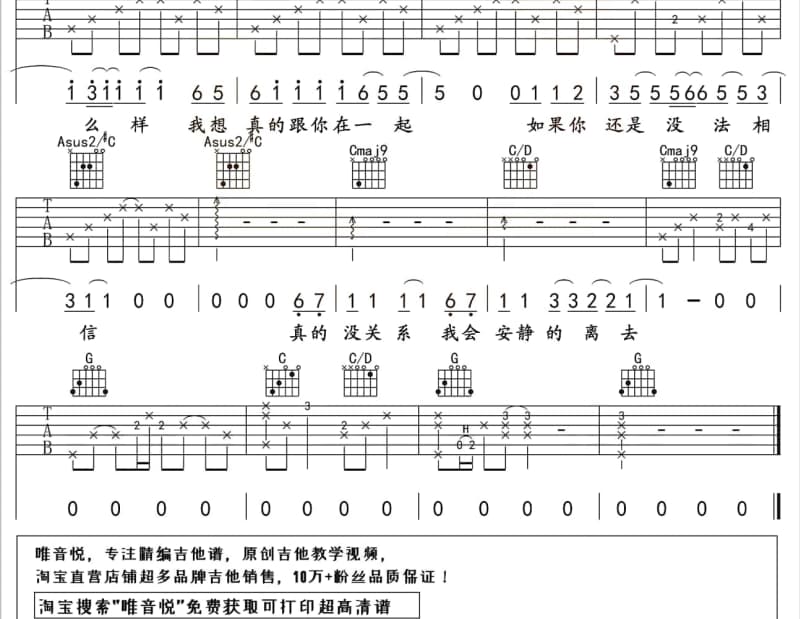 《骑士》吉他谱_黄龄