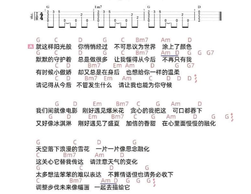 《牵丝戏》吉他谱_黄龄