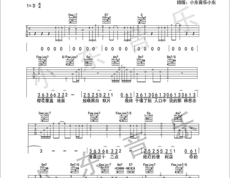 《问情》吉他谱_黄龄