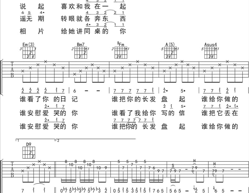 《别送我 抖音完整版》吉他谱_黄绮珊