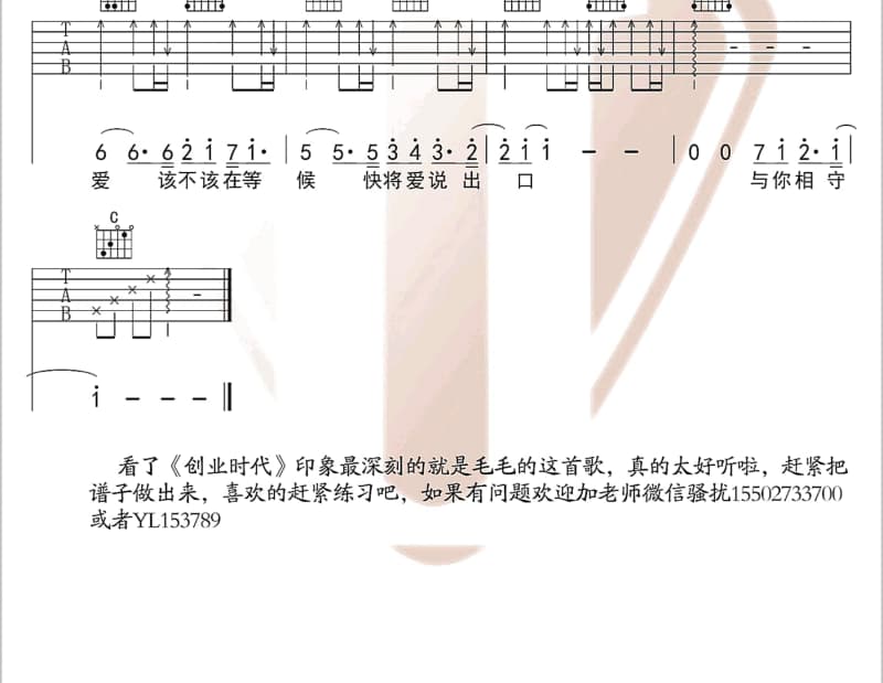 《雨花石》吉他谱_侃侃
