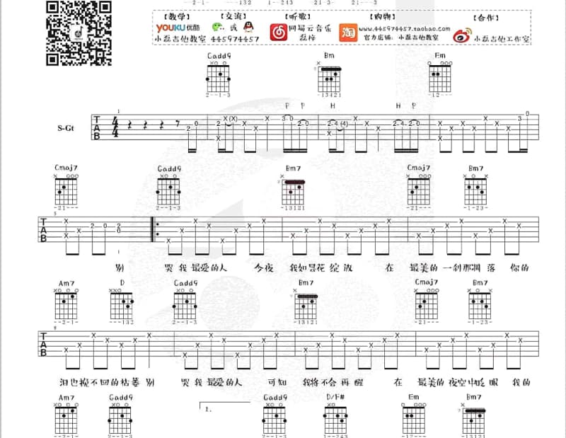 《find the way》吉他谱_黄姗姗