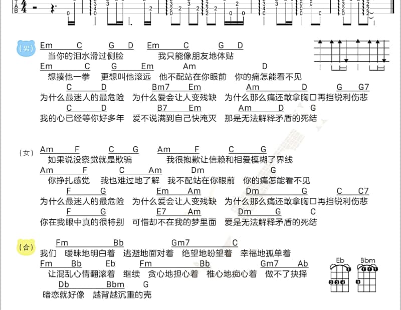 《请到哨卡来》吉他谱_黄思思