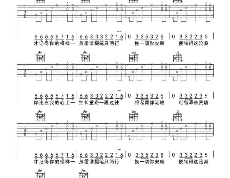 《月下梦》吉他谱_黄婉婷