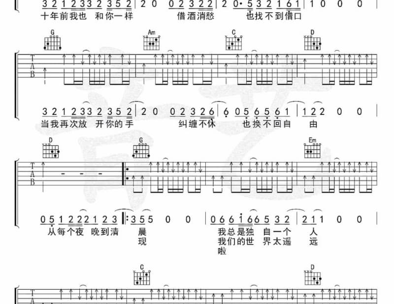 《菊花香》吉他谱_可儿
