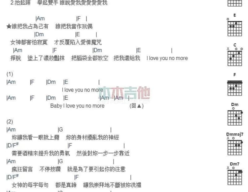 《完美生活》吉他谱_黄琬婷
