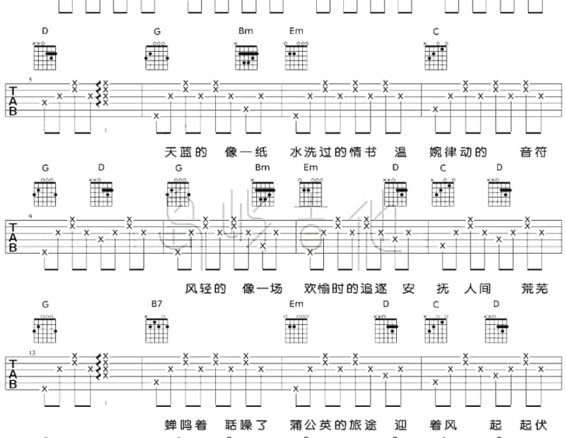 《冬天里的一把火》吉他谱_黄文君