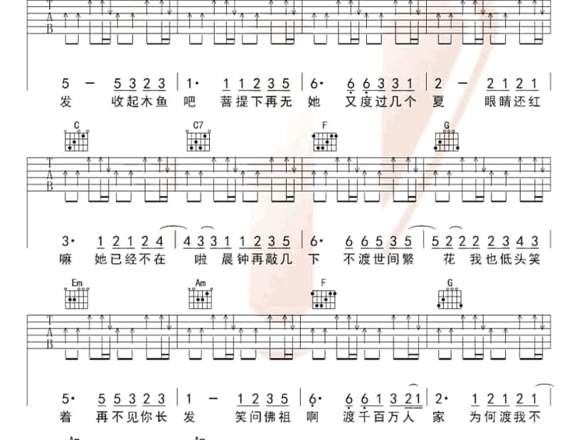 《三分之一》吉他谱_黄湘怡