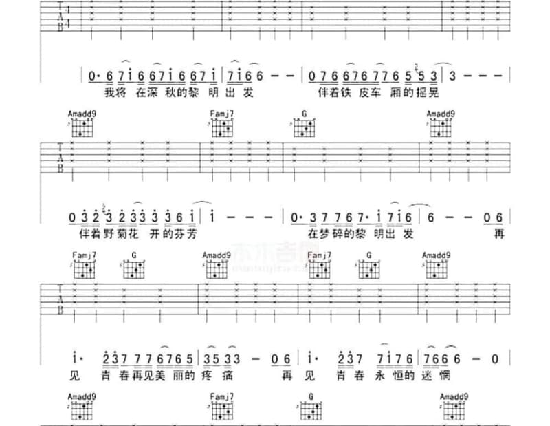 《绿水青山》吉他谱_黄霄雲
