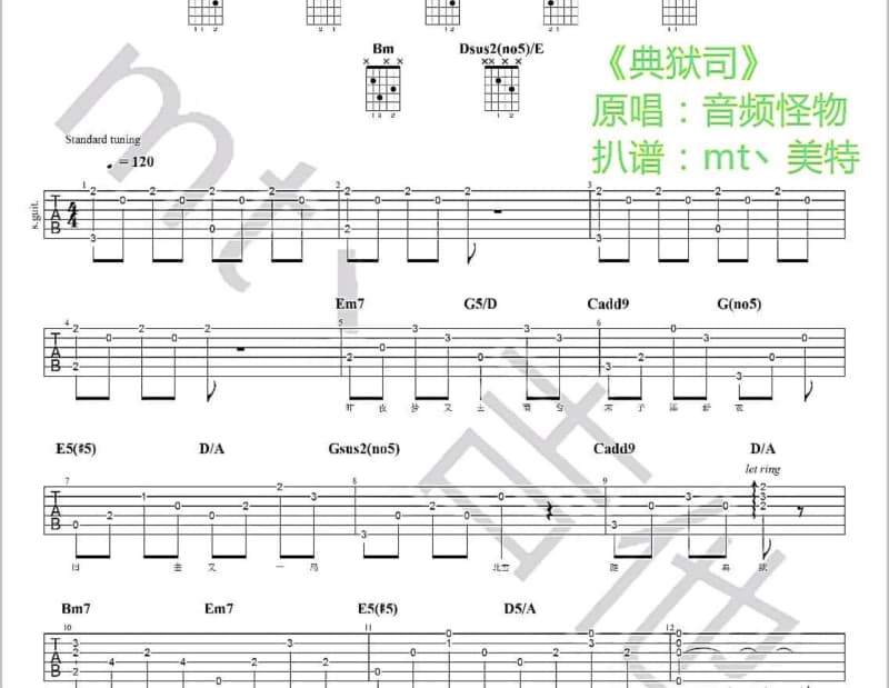 《一万个理由》吉他谱_樊桐舟