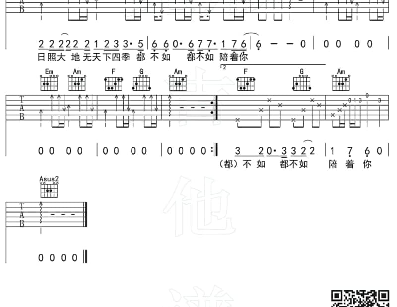 《逆着光勇敢》吉他谱_黄霄雲
