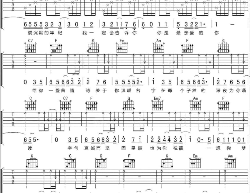《涉海前行》吉他谱_黄霄雲
