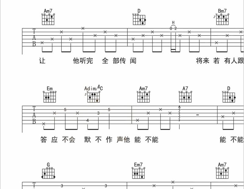 《星辰大海》吉他谱_黄霄雲