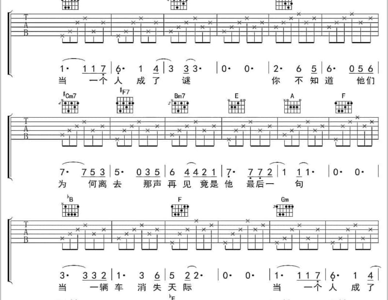 《要不然我们就这样一万年》吉他谱_黄霄雲