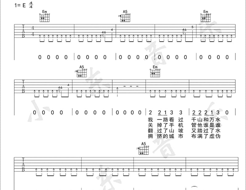 《你喜欢什么我不知道，我只知道你不喜欢我。》吉他谱_黄小岛