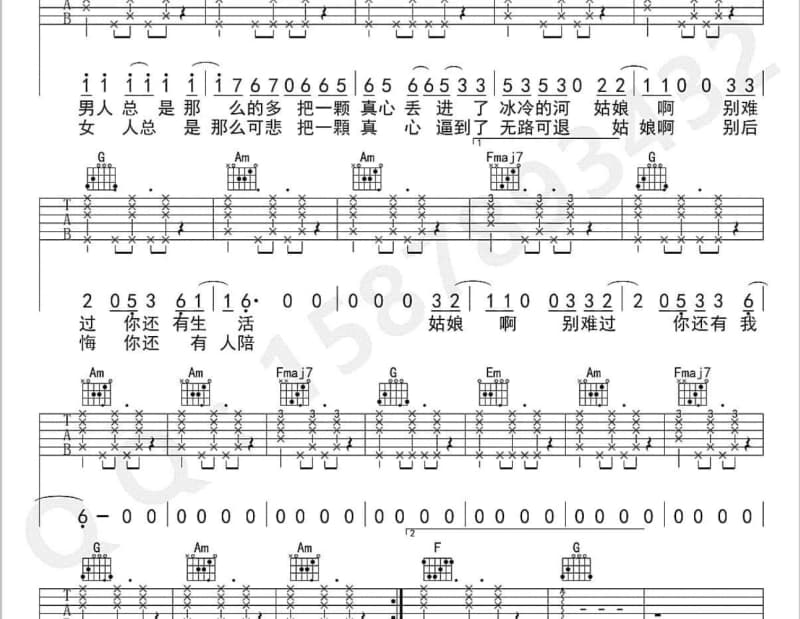 《还是很想你 抖音最新歌曲》吉他谱_黄星侨