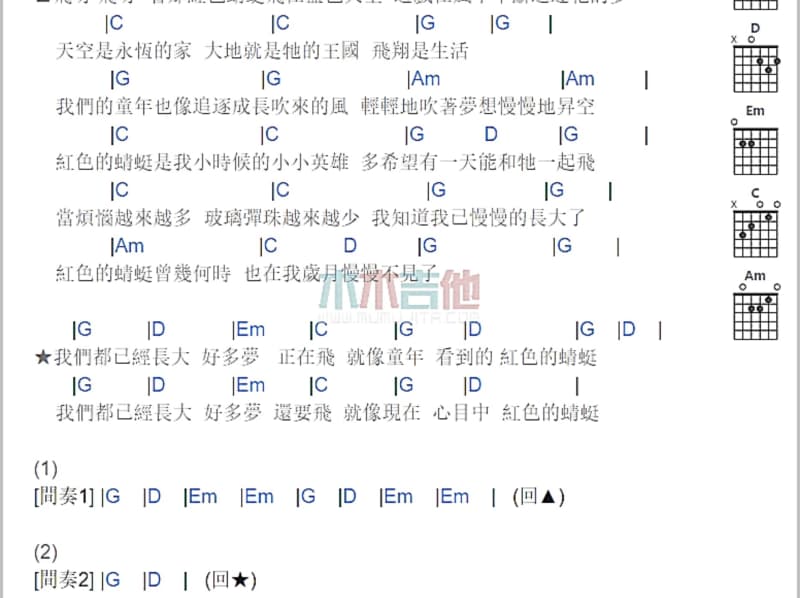 《最后一次看着你》吉他谱_马頔