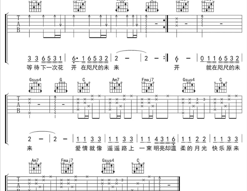 《彩色幻想》吉他谱_黄雅莉