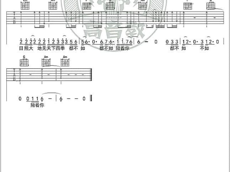 《鄂伦春我永久的家园》吉他谱_布仁巴雅尔