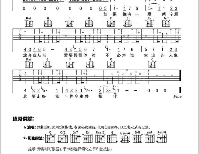《异地书》吉他谱_黄妍