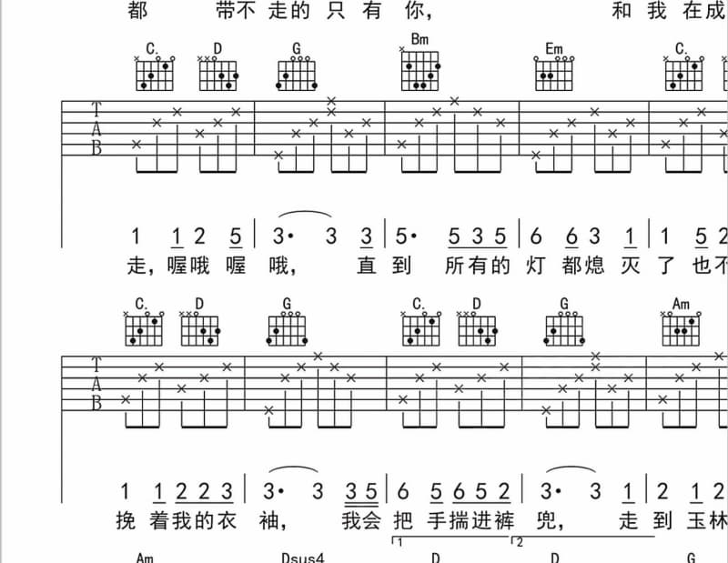《踏浪》吉他谱_黄英